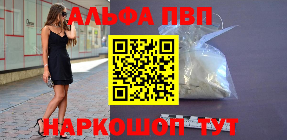Югорск  Alpha-PVP крисы CK  A-PVP  Вход с VPN 