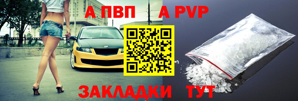 Alpha PVP Соль Югорск