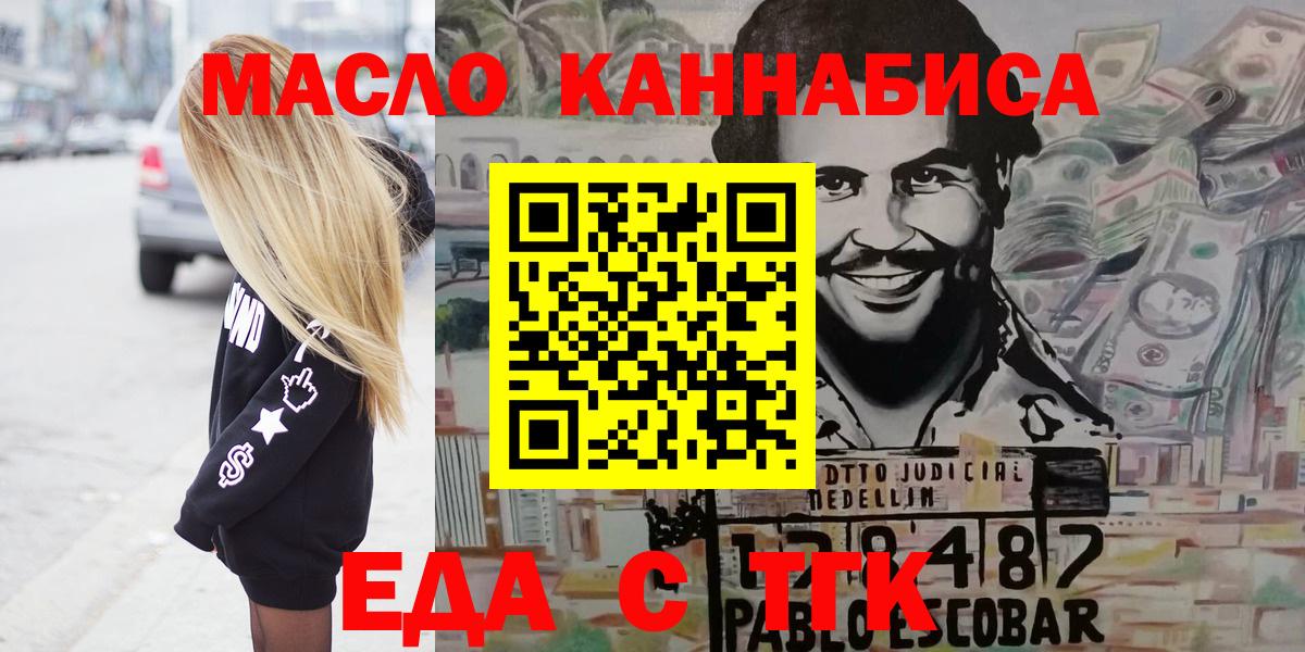 Cannafood марихуана  Вход с VPN  Югорск 
