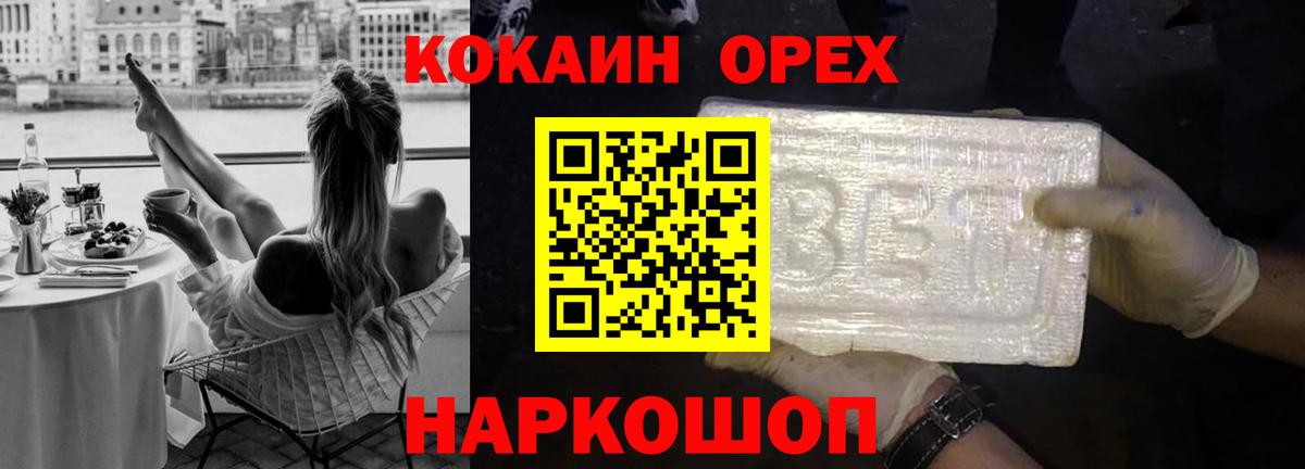 Cocaine Эквадор  COCAIN  КОКАИН Эквадор  Югорск  Вход с VPN 