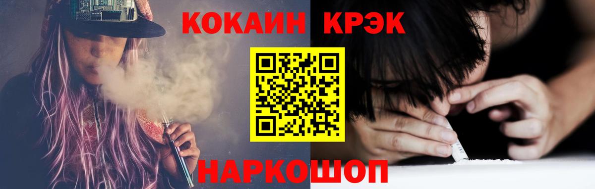 КОКАИН Колумбийский Югорск