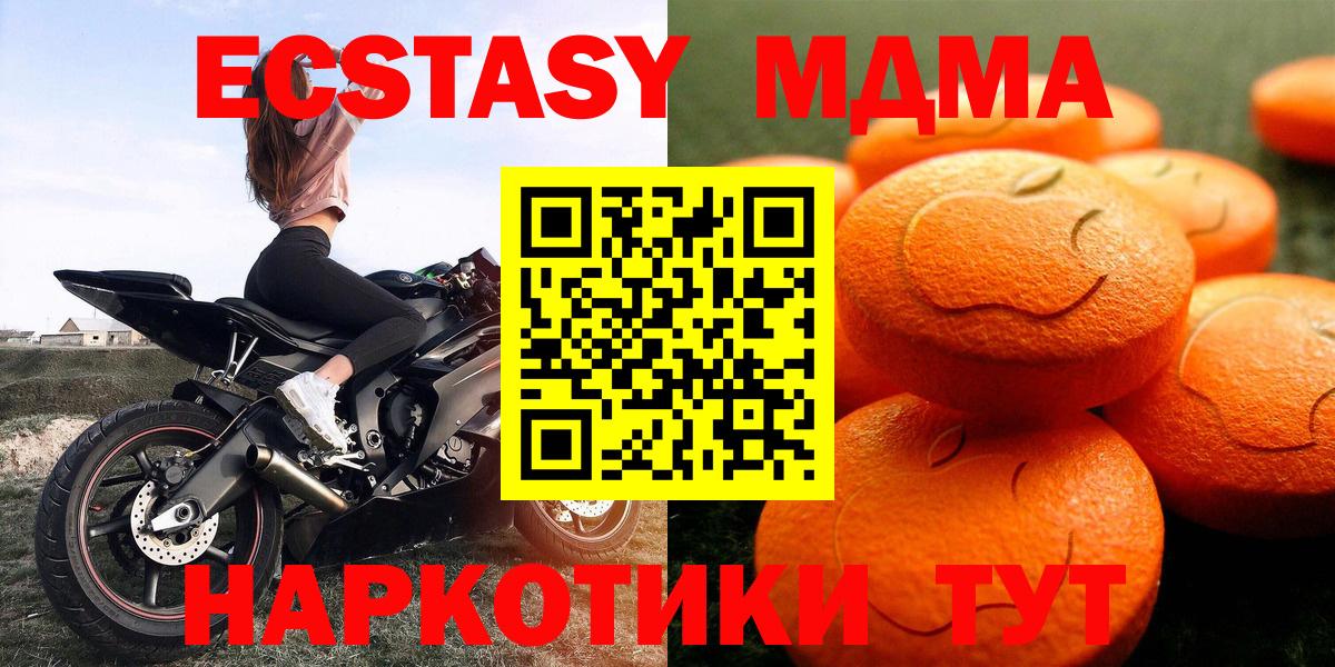 Ecstasy круглые  Вход с VPN  ЭКСТАЗИ  Экстази DUBAI  магазин    Югорск 