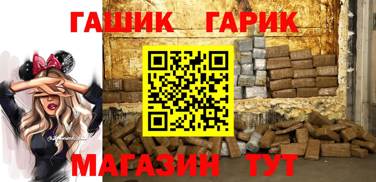 ГАШ гашик  Вход с VPN  Югорск 