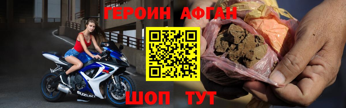 Югорск  ГЕРОИН белый  ГЕРОИН  Вход с VPN 