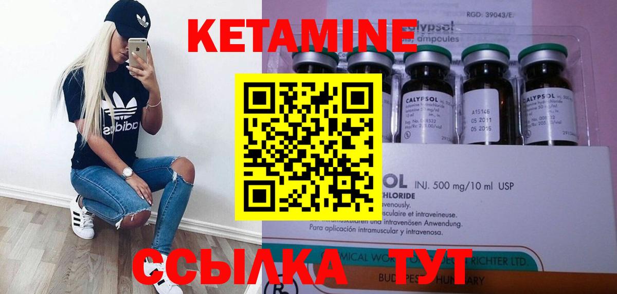 Кетамин VHQ Югорск