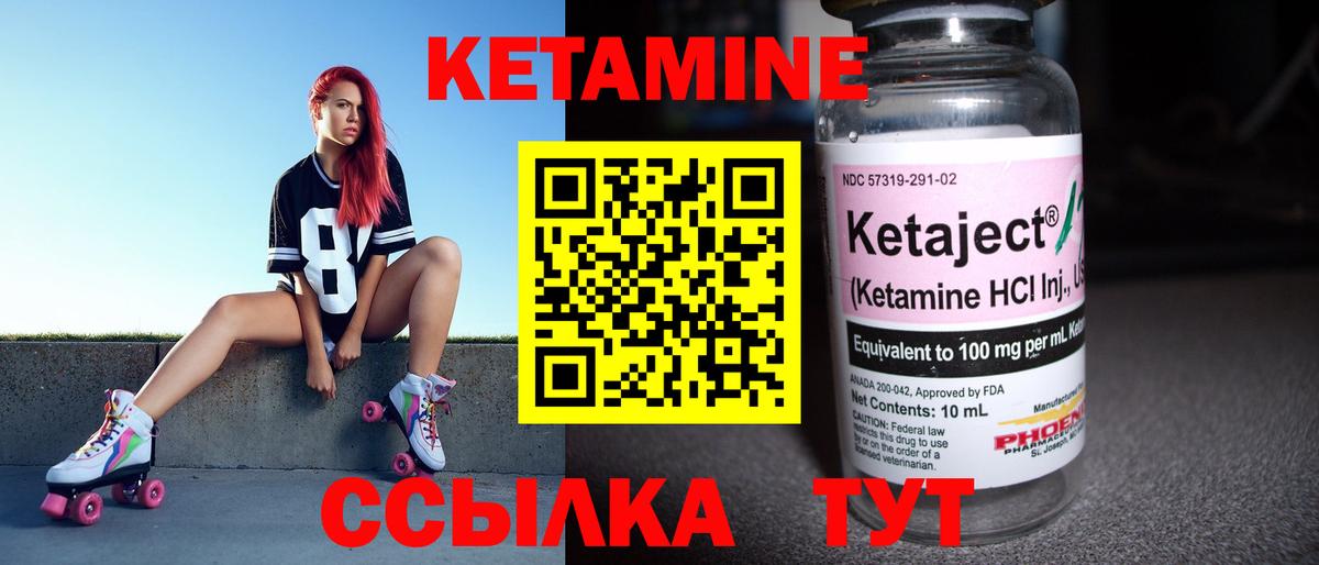 КЕТАМИН VHQ  КЕТАМИН ketamine  Югорск  Вход с VPN 