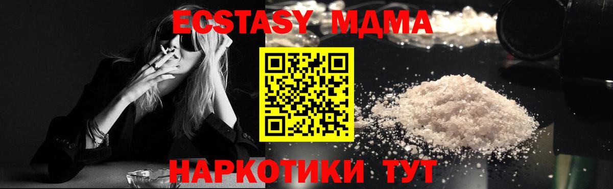 MDMA VHQ  МДМА молли  Вход с VPN  МДМА  Югорск 