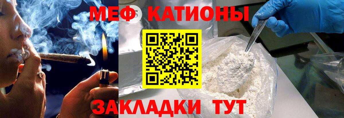 МЕФ мяу мяу  Мефедрон  Вход с VPN  Югорск  Мефедрон  МЕФ 4 MMC 