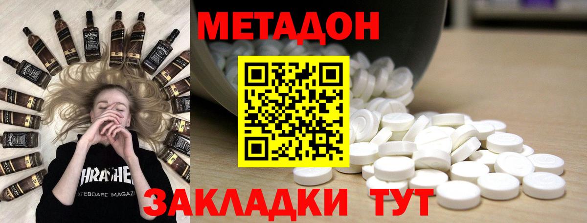 Метадон белоснежный  Вход с VPN  Югорск  Метадон кристалл 