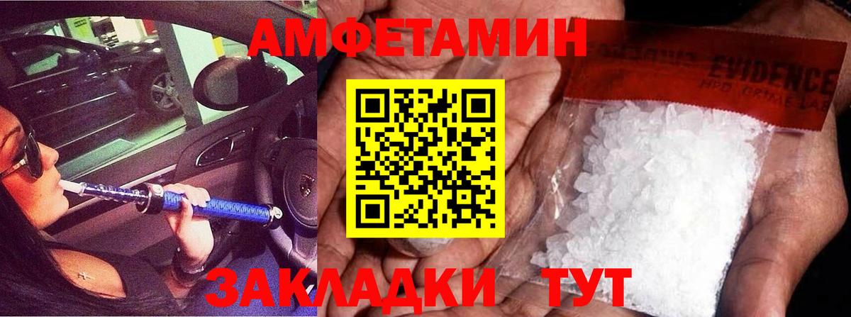 Первитин Methamphetamine Югорск