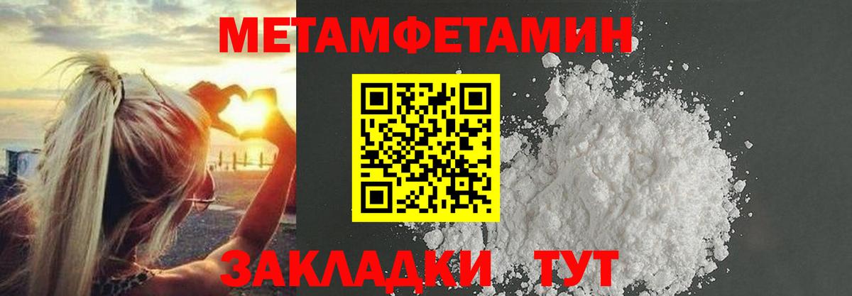 Югорск  Метамфетамин кристалл  Вход с VPN 