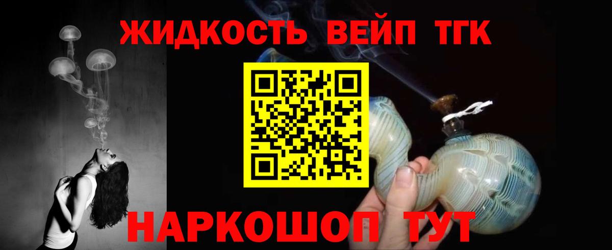 где продают   Вход с VPN  Югорск  ТГК концентрат  Дистиллят ТГК жижа 